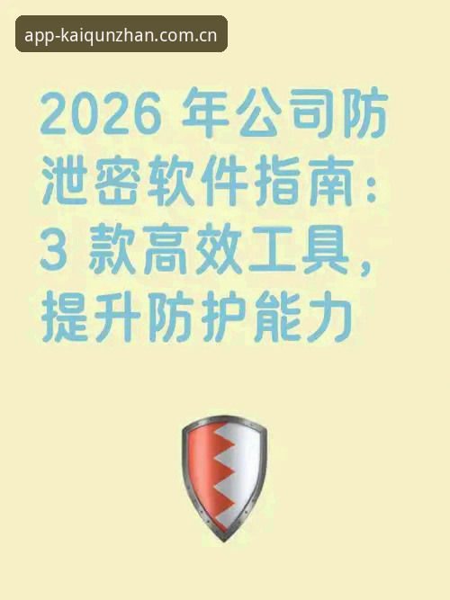 开全站怎么样 开全站平台使用指南:2026新版本深度体验与完整攻略