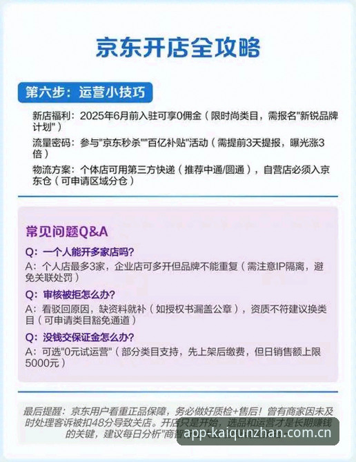 开全站2026登录 开全站平台2026登录完整指南:从新手到熟练操作一步到位