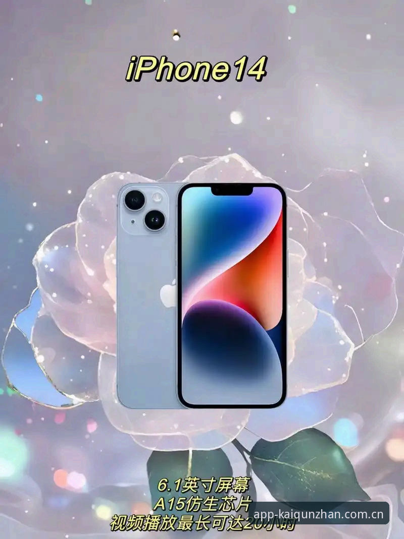 开全站iOS版 开全站iOS版v2.1.0深度评测:从安装到交互,2026新版究竟提升了什么?